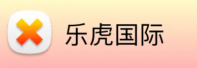 乐虎国际 logo