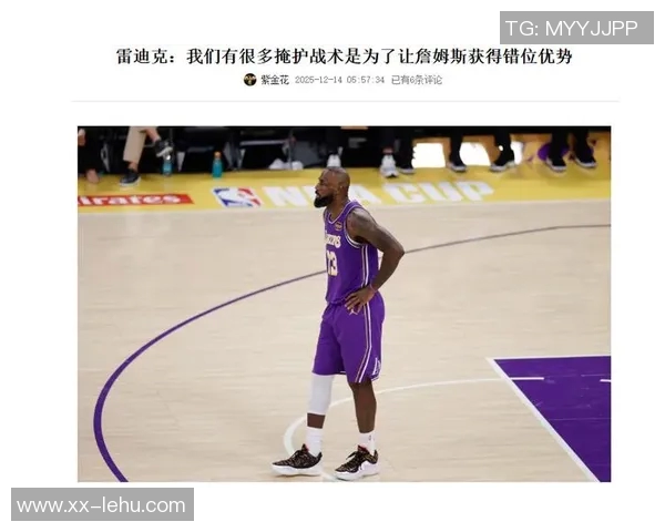 夸梅直言若我是里夫斯会申请交易因詹姆斯复出后打压他